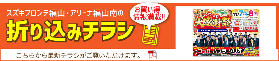 秋の大感謝祭 2026年11月7-8日
